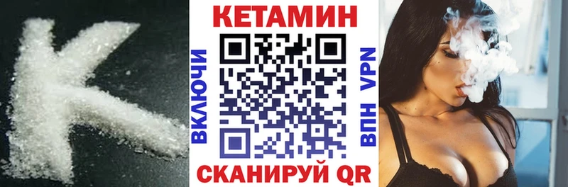 КЕТАМИН ketamine  Купить  Сосновый Бор 