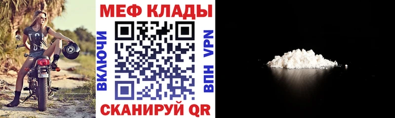 МЯУ-МЯУ кристаллы  Купить закладки  Сосновый Бор 